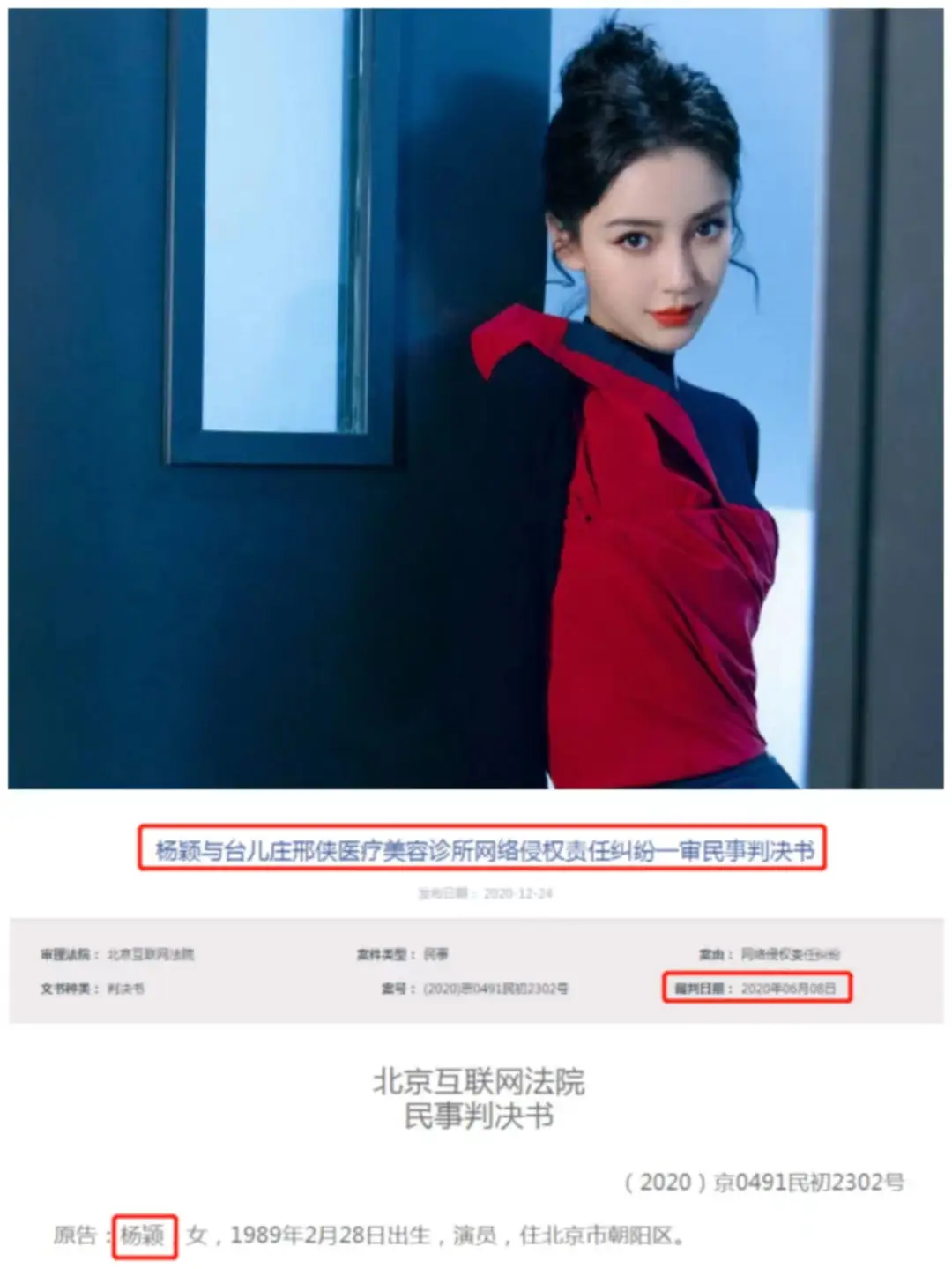 娱乐圈没整过容的明星_邓紫棋杨颖杨幂杨紫张天爱熊黛林by2林志玲娄艺潇辟谣方式分析_娱乐圈明星整容自证未整容方法