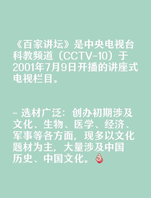 百家讲坛在线观看_cctv百家讲坛大全_百家观看在线讲坛视频