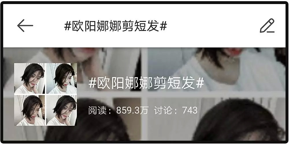 女明星个性短发图片大全_佟丽娅短发时尚感_欧阳娜娜短发造型