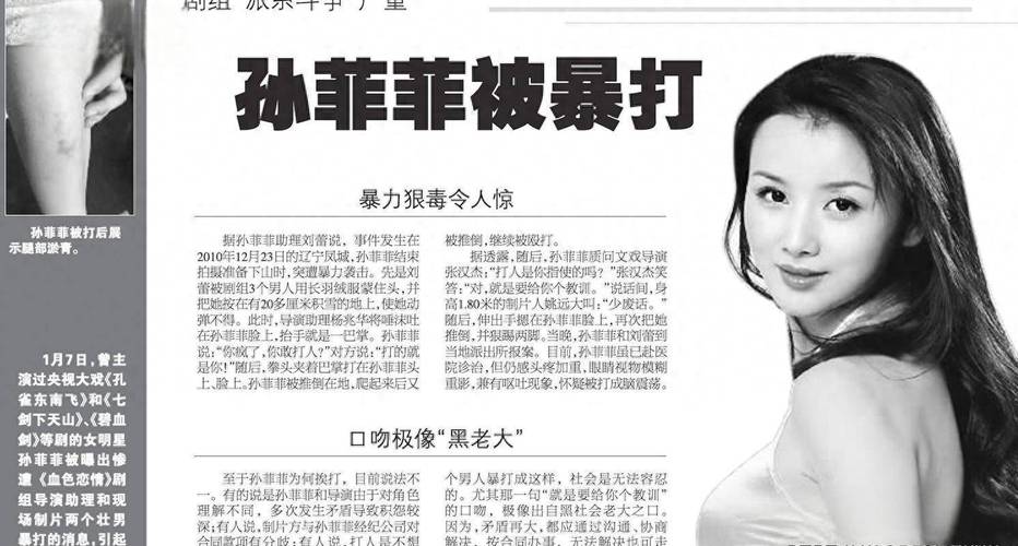 退出娱乐圈小说_孙菲菲退出娱乐圈_退出圈娱乐孙菲菲是哪里人