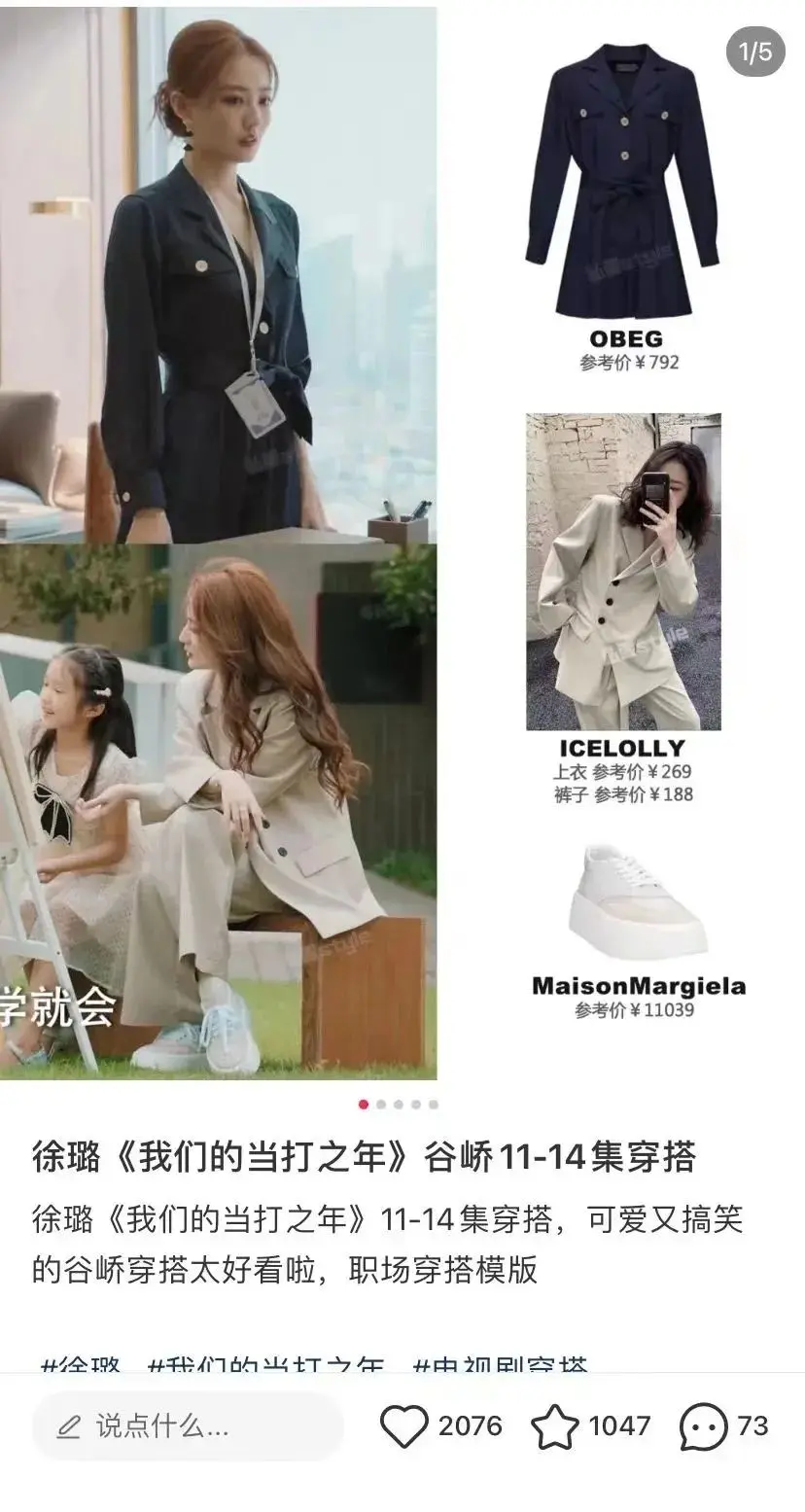 小红书如何借势电视剧话题,实现流量300%增长