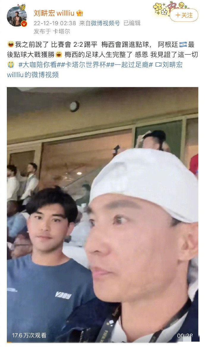 梅西获得金球奖_明星祝贺梅西蹭热点的文案怎么写,_中国明星庆祝阿根廷世界杯夺冠