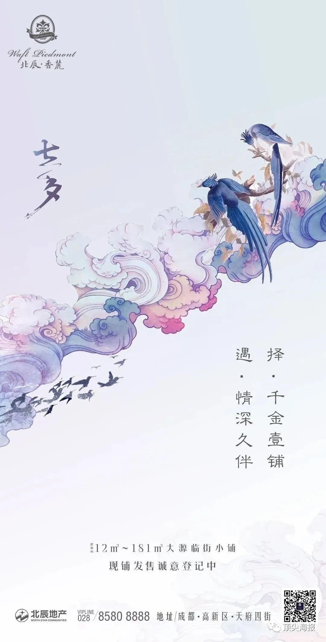 热点创意明星素材图,_七夕节创意海报_七夕品牌营销活动