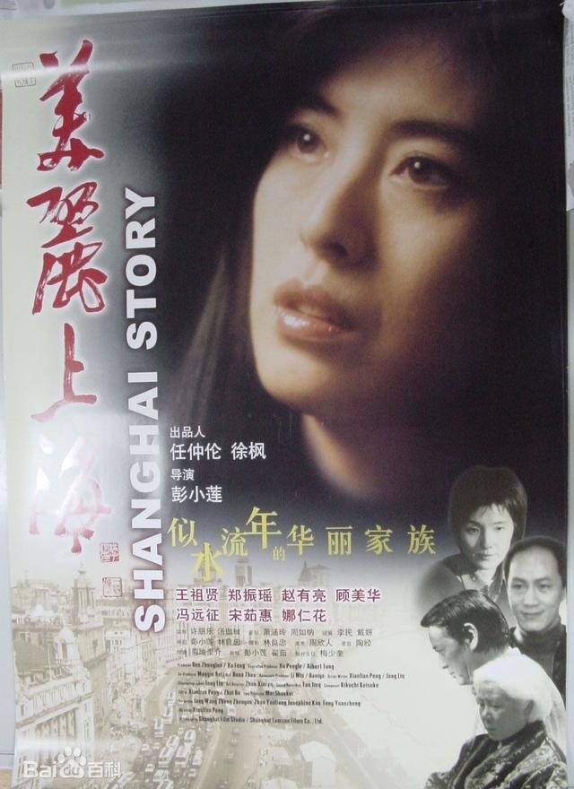 中国最美明星榜单 2023 女明星颜值排名 林志玲 迪丽热巴 王祖贤_中国十大的女明星排名榜