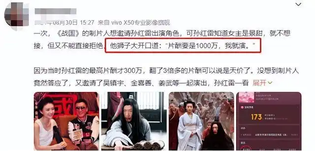 孙红雷转型失败作品_孙红雷谈娱乐圈的故事_孙红雷演技评价
